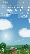 实景天气 YoWindow screenshot 2
