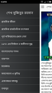 Life of Sheikh Mujibur Rahman screenshot 5