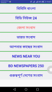 Bd News screenshot 7