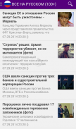 News for Smarts screenshot 10