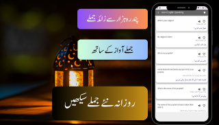 Learn English Speaking in Urdu screenshot 2