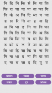 Hindi Word Search Shabd Khoj screenshot 1