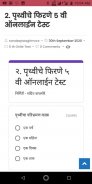 Online Guru - An Educational App इ.१ ली ते इ १० वी screenshot 5