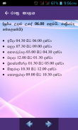 Sinhala Astrology Pro screenshot 4