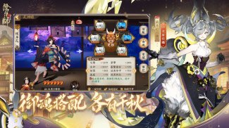 陰陽師Onmyoji screenshot 22