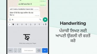 Desh Punjabi Keyboard screenshot 1