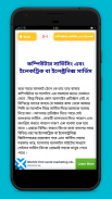 ২৫ টি অনলাইন ব্যবসার আইডিয়া screenshot 2