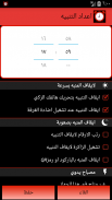 منبه مضحك ومزعج screenshot 0