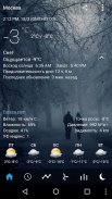 Прозрачные часы и погода screenshot 1