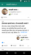 उत्तर - Online Question Answer screenshot 2