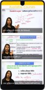 Apna Career Guru screenshot 2