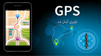 مکان یاب شماره موبایل GPS screenshot 0