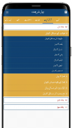 Complete Bahar-e-Shariat screenshot 5