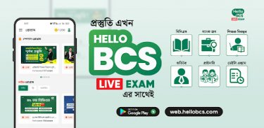 BCS Live Exam MCQ BCS Prostuti screenshot 5
