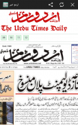 Urdu News India All Newspapers screenshot 5