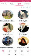 One Chance - Japanese dating app for japan singles screenshot 0