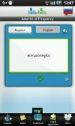 Learn Russian language screenshot 6