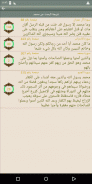 Al Quran AL Majeed screenshot 1