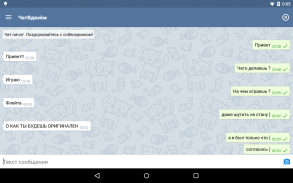 YouAndMe.chat screenshot 1