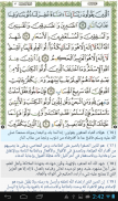 القرآن الكريم - آيات screenshot 15