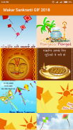 Makar Sankranti GIF 2018 screenshot 0