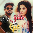 Ishq Ka Ainn - Aleem ul Haq Icon