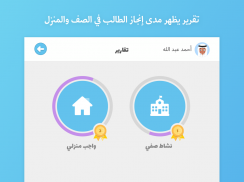 Abjadiyat – Arabic Learning App for Kids screenshot 13