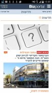 Bizportal - ביזפורטל screenshot 2