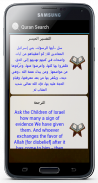Holy  Quran Search Engine screenshot 3