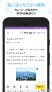 Yahoo!知恵袋 悩み相談できるQ&Aアプリ screenshot 0