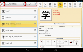 JA Sensei Apprenez le japonais screenshot 3