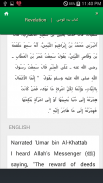 Sahih al-Bukhari screenshot 2