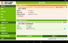 我的圖書館 screenshot 11