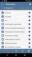 Наблюдатель (ВКонтакте) screenshot 13