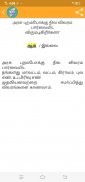 Patta Chitta Tamil screenshot 2