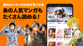 LINEマンガ - 人気マンガが毎日読み放題の漫画アプリ screenshot 2