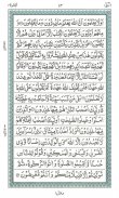 AlQuran Arabic (15Lines 16-30) screenshot 1