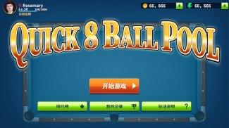 Quick 8 Ball Pool screenshot 1