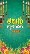 Telugu Calendar 2020 screenshot 0