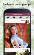 RussianCupid - تطبيق للمواعدة الروسية screenshot 9