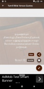 Tamil Bible Verses Quotes screenshot 5