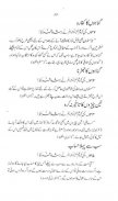 1000 Ahadees in Urdu screenshot 7