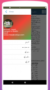 Hakayat-e-Sheikh Saadi In Urdu screenshot 0