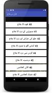 Jismani Bimari ka Qurani ilaj (Quran sa Ilaj) Urdu screenshot 7