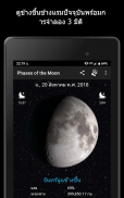 เฟสของดวงจันทร์ Pro screenshot 8