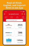 ePaper - Gujarati ePapers App screenshot 8