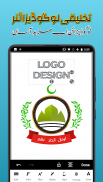 Imagitor - Urdu Design screenshot 2