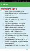 IB Security Assistant Exam इंटेलीजेंस ब्यूरो भर्ती screenshot 5