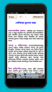 চুলের যত্ন hair care tips bangla screenshot 2