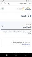 منصة مصر الرقمية screenshot 2